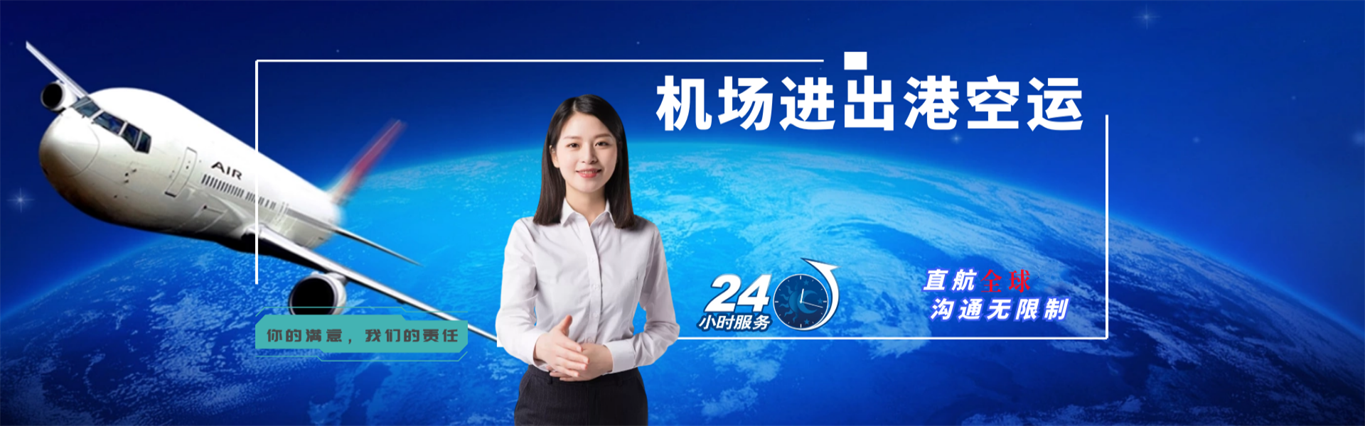 隰县到加拿大物流公司-隰县至加拿大物流专线-隰县空运到加拿大-优时通物流有限公司