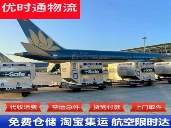 隰县到加拿大空运加急专线
